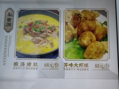 菜单-永丰源大酒店(人民中路店)