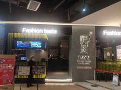 -炉鱼(爱琴海购物公园店)
