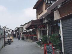 -南花桥羊肉馆老字号(乌镇店)