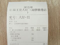 -巴蜀王婆大虾(南锣鼓巷店)