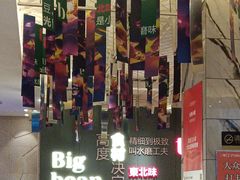 -九转小磨·非遗东北菜(群力店)