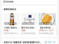-永和大王(茉莉上新·星塘街店)