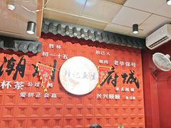 -官塘锋记鱼生·生腌·砂锅粥(牌坊街店)