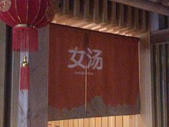-御池园(顾村公园店)