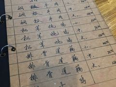 菜单-妈妈的味道(和顺古镇店)