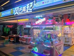 -风云再起游乐汇(北京西单西西友谊店)