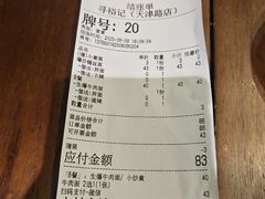 -寻裕记·现炒浇头面(人民广场店)