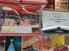 -吉川堂·日式甜点专门店(正佳广场店)