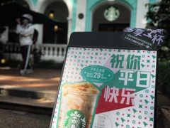 -星巴克臻选(广州沙面店)