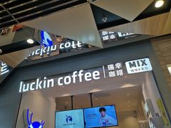 -瑞幸咖啡(凯德虹口龙之梦店)