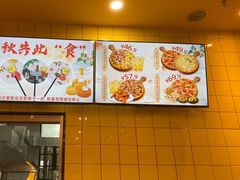 -尊宝比萨(万科金色城市店)