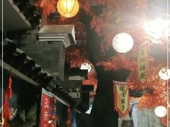 -鲁城往事(游客中心店)