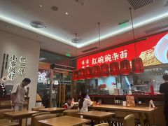 -遇见小面(碧桂园总部店)