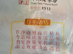 -知味观(湖滨店)