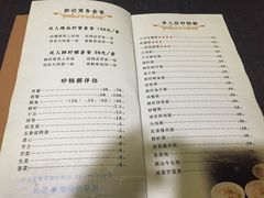 菜单-贰號小院潮汕砂锅粥(前海西街店)