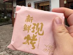 -嘉华鲜花饼(束河店)