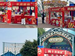 -成都欢乐谷