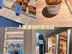 -VERIE BAKEHOUSE