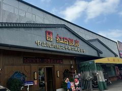 -红日饭店(裕隆三路店)