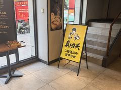 -真功夫(棠下店)