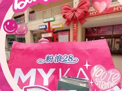 -大商麦凯乐(大连总店)