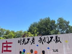 -1982农场