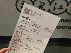 账单-茶理宜世(东方宝泰店)