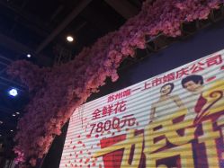 点击看大图 -忆江南婚礼策划(姑苏店)