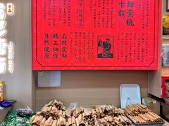 -戴记糖坊(西马路店)