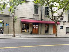 -沪水焙煎室(淡水路店)