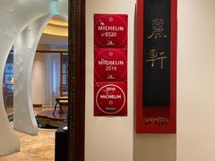 -广州富力丽思卡尔顿酒店·丽轩·粤菜