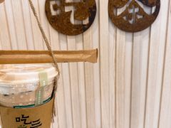 -吃茶三千(海港城店)