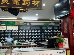 -固生堂中医连锁·推拿正骨·针灸艾灸(崇安寺分院)