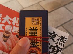 -御温泉·大餐庙会