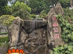 -鸿山公园