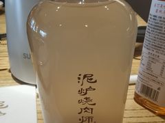 -泥炉烧肉师(新街口金銮巷店)