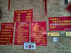 -左撇子私房面