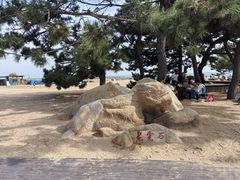 -老虎石海上公园