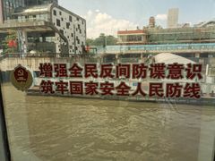 -丹东路渡口(轮渡站)