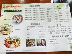 -老何家后安粉·糟粕醋海鲜火锅(三亚湾椰梦长廊店)