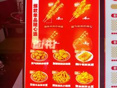 -首炸里脊肉•炸鸡(汉神购物广场店)