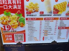 -咕噜咕噜·章鱼小丸子(西湖路店)