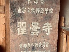 -瞿昙寺