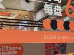 -争鲜回转寿司(太阳宫凯德PLUS店)