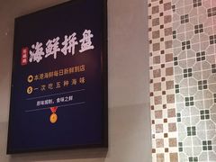 -陈鹏鹏潮汕菜·卤鹅·海鲜·砂锅粥(益田假日店)