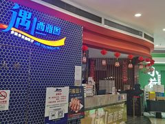 -遇上西雅图多融合海鲜自助餐厅(中房金谊广场店)