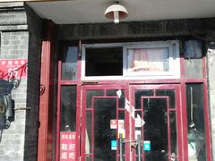 门面-宝光熏肉鞋底火烧(新街口店)