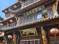 -四季春(美食街店)