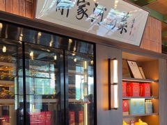 -解家河南菜(商鼎路店)