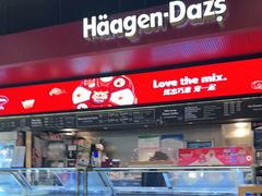 门面-哈根达斯(青岛海信店)